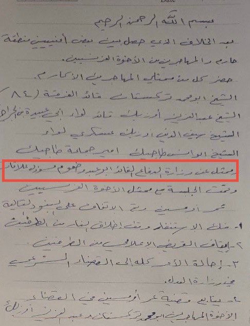 تقرير وصل الأسبوعي للعالم الإسلامي: أبرز أحداث الأسبوع الأخير من ربيع الثاني 27 photo 2025 10 24 21 55 20