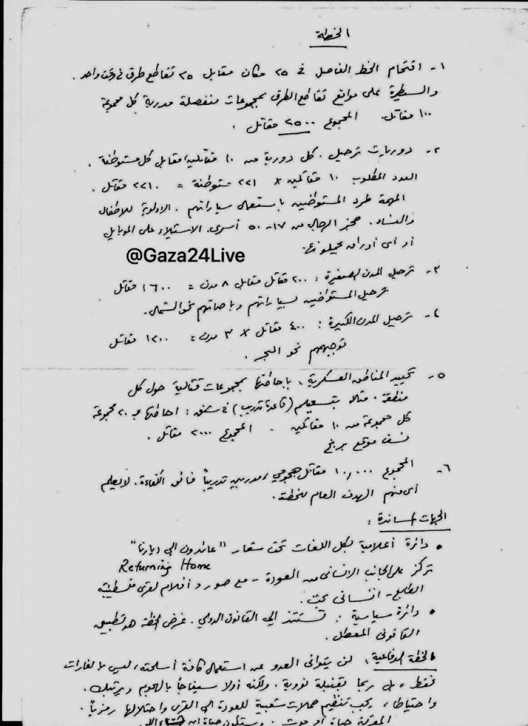 تقرير وصل الأسبوعي للعالم الإسلامي: أبرز الأحداث من 18 إلى 26 ربيع الثاني 8 photo ٢٠٢٥ ١٠ ١٢ ١٧ ٣٣ ٤٤