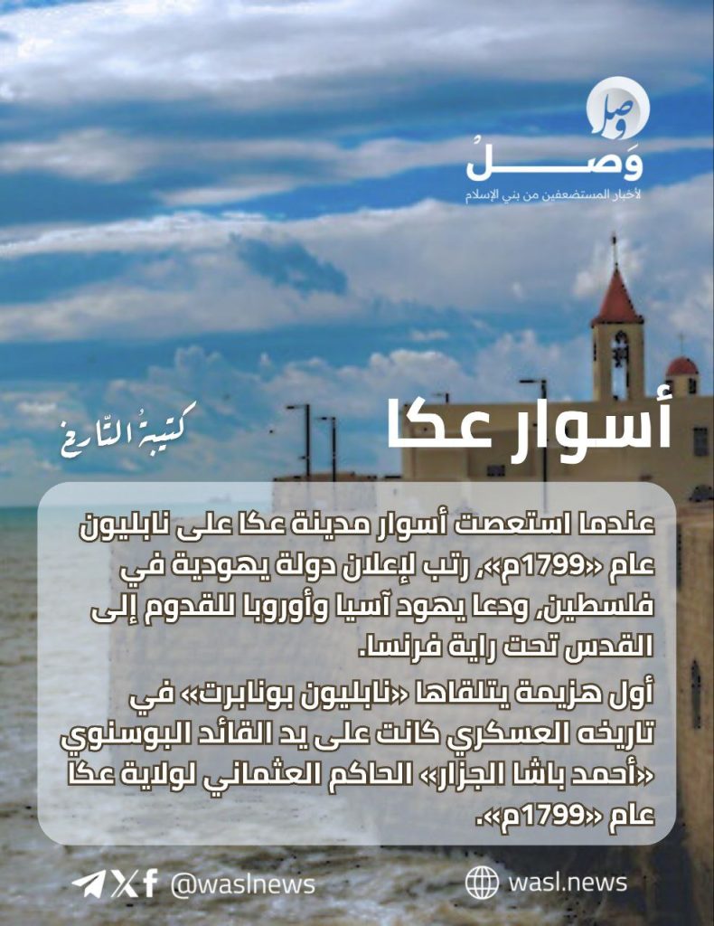 تقرير وصل الأسبوعي للعالم الإسلامي: أبرز أحداث الأسبوع الثاني من جمادى الأولى 35 photo 2025 11 07 07 31 50