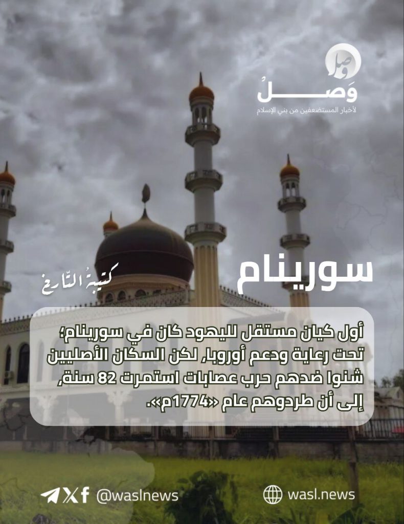 تقرير وصل الأسبوعي للعالم الإسلامي: أبرز أحداث الأسبوع الثاني من جمادى الأولى 37 photo 2025 11 07 21 38 39