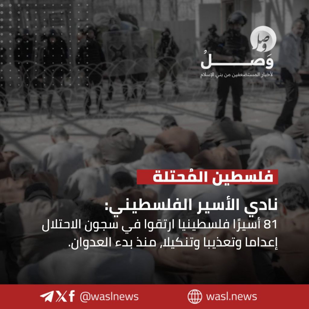 تقرير وصل الأسبوعي للعالم الإسلامي: أبرز أحداث الأسبوع الثاني من جمادى الأولى 6 photo 2025 11 07 21 42 08