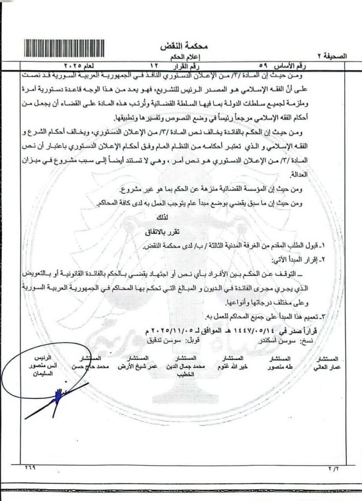 تقرير وصل الأسبوعي للعالم الإسلامي: أبرز أحداث الأسبوع الثاني من جمادى الأولى 9 photo 2025 11 07 22 06 50