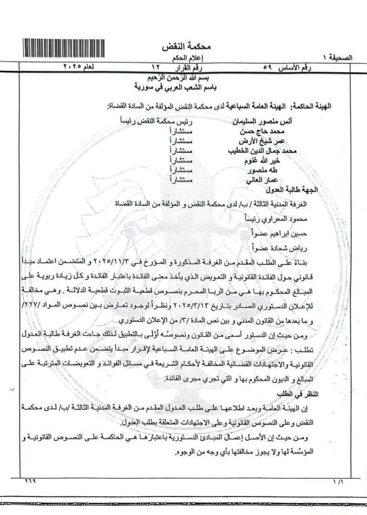 تقرير وصل الأسبوعي للعالم الإسلامي: أبرز أحداث الأسبوع الثاني من جمادى الأولى 8 photo 2025 11 07 22 06 54