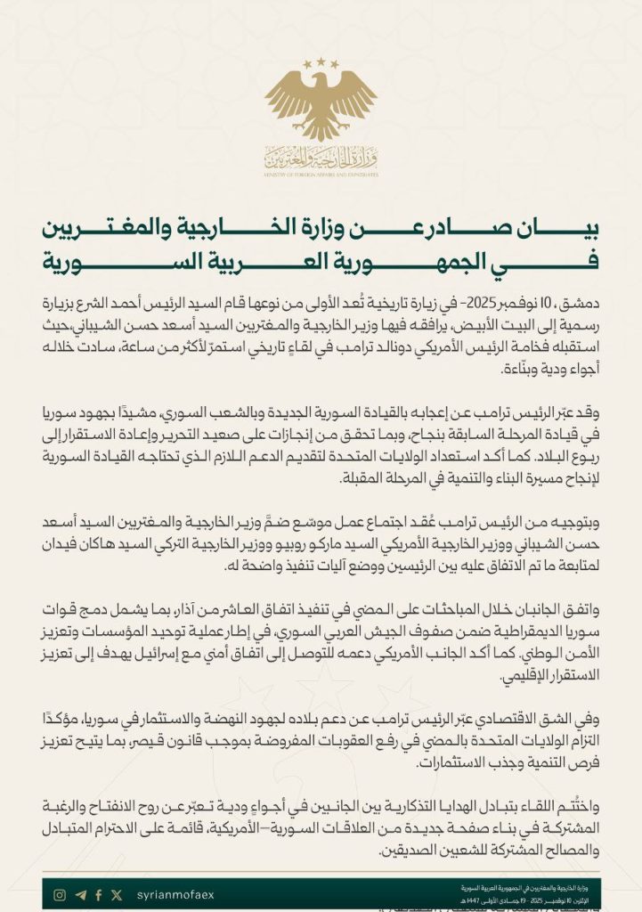 تقرير وصل الأسبوعي للعالم الإسلامي: أبرز أحداث الأسبوع الثالث من جمادى الأولى 20 photo 2025 11 15 11 59 26