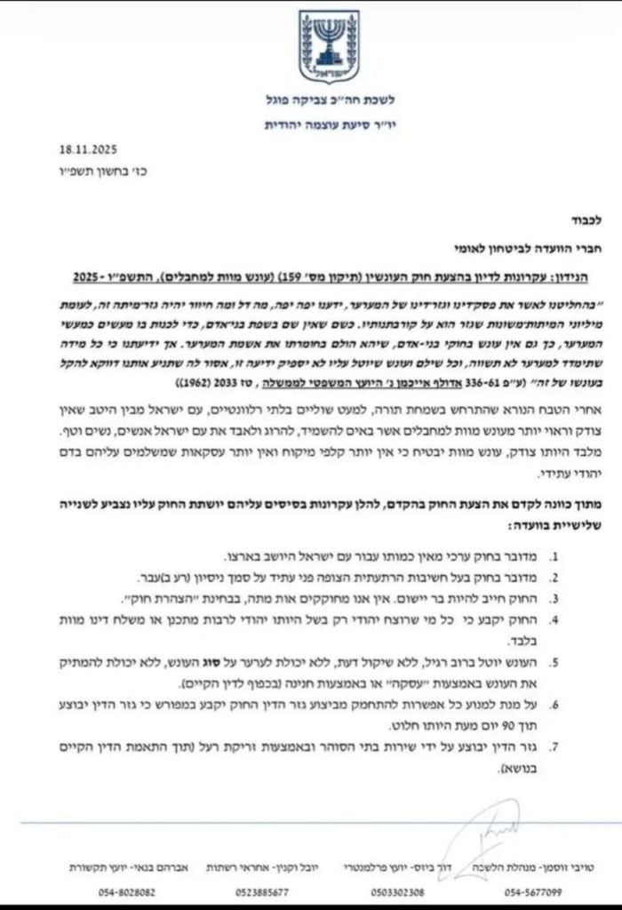 تقرير وصل الأسبوعي للعالم الإسلامي: أبرز أحداث الأسبوع الأخير من جمادى الأولى 21 photo 2025 11 21 21 02 30