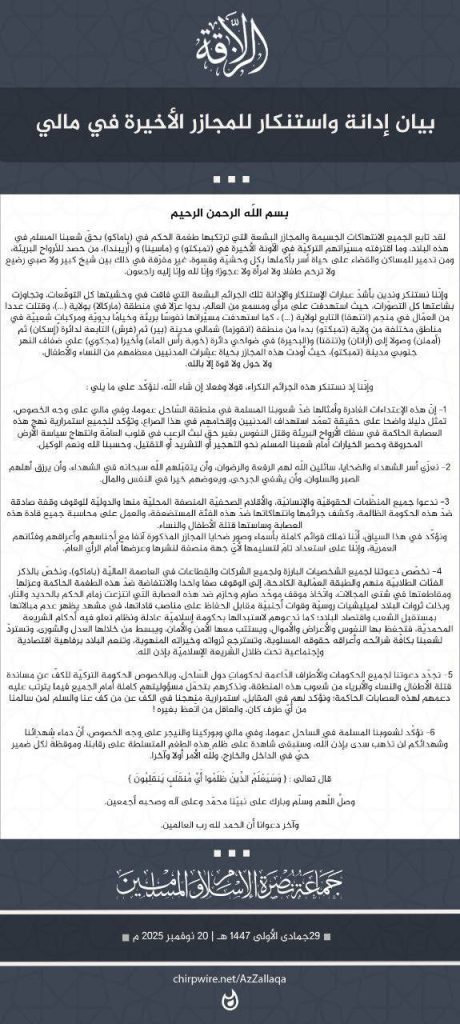 تقرير وصل الأسبوعي للعالم الإسلامي: أبرز أحداث الأسبوع الأخير من جمادى الأولى 45 photo 2025 11 21 21 37 02