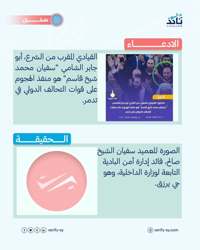 تضارب الروايات حول هوية منفذ "هجوم تدمر" في سوريا 7 1000026876