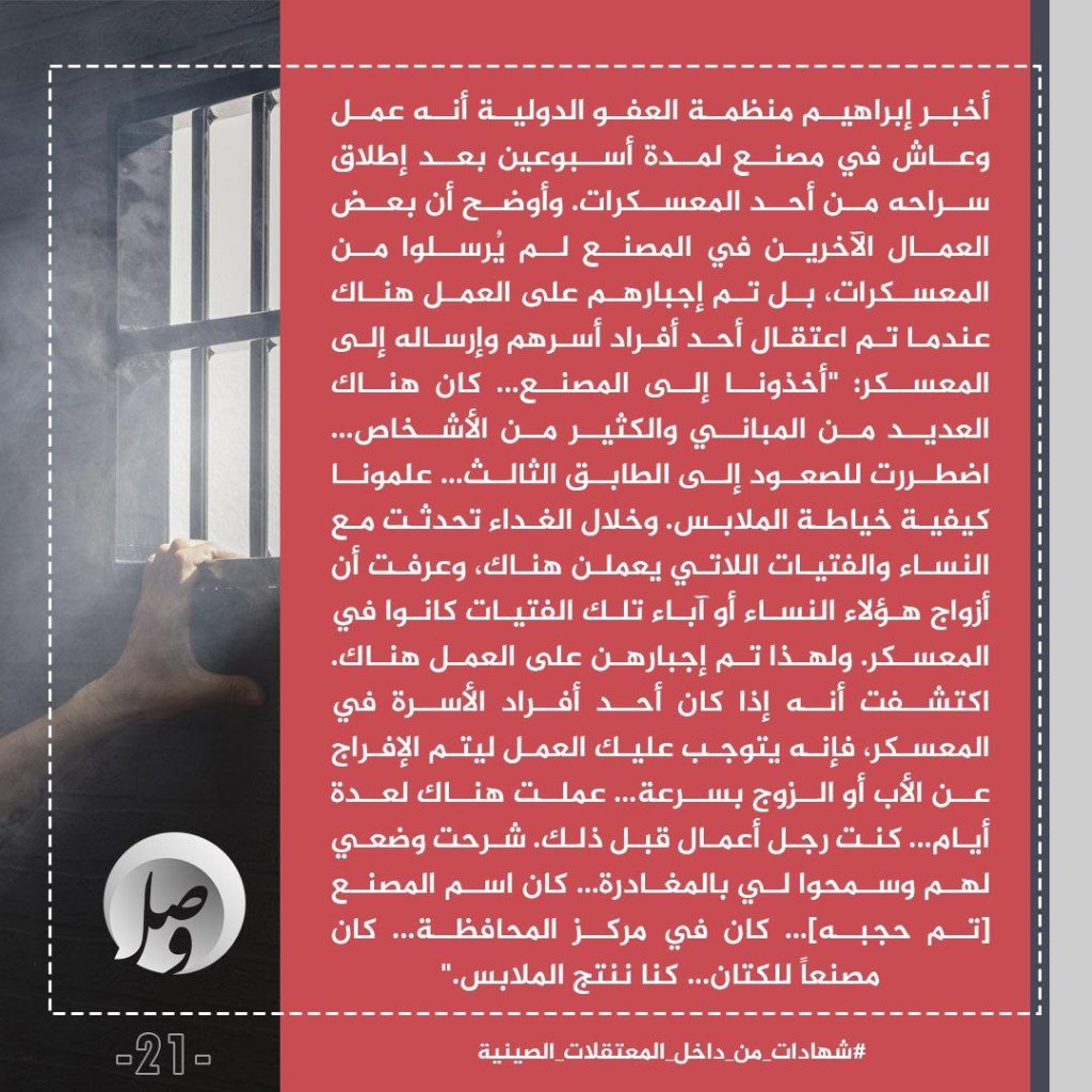 تقرير وصل الأسبوعي للعالم الإسلامي: أبرز أحداث الأسبوع الثالث من جمادى الثاني 18 photo 2025 12 12 09 02 53