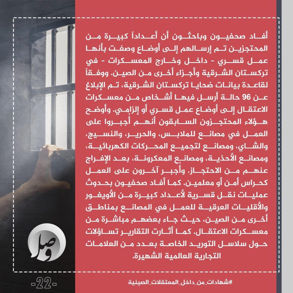 تقرير وصل الأسبوعي للعالم الإسلامي: أبرز أحداث الأسبوع الثالث من جمادى الثاني 19 photo 2025 12 12 09 27 25