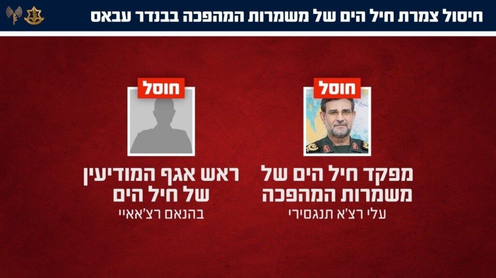 اغتيال المسؤول عن إغلاق مضيق هرمز ورئيس استخبارات في إيران 2 photo 2026 03 27 01 11 30