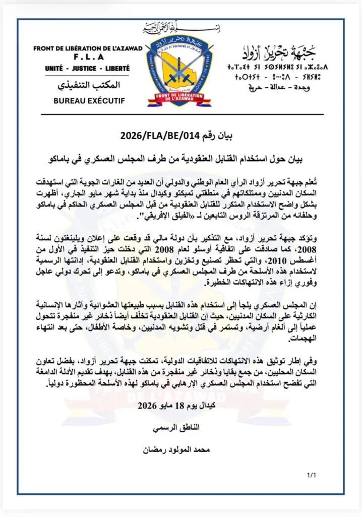 الجيش المالي والفيلق الإفريقي يستعملون قنابل عنقودية في إقليم أزواد 4 1001207517