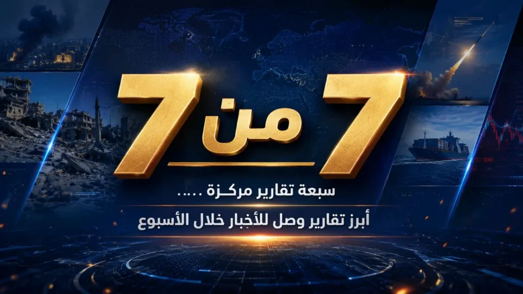 ربع قرن على 11 سبتمبر.. ومن فلسطين وبلوشستان إلى ليبيا وبانغسامورو والشيشان واليمن 6 IMG 20260814 212639 896.jpg