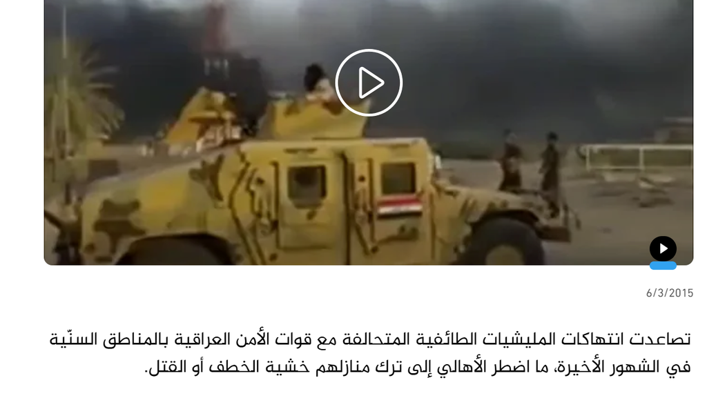 حين تتغير الأسماء بتغير المواقف.. كيف يصنع الإعلام «المقاوم» و«الميليشيا»؟ 2 image 113