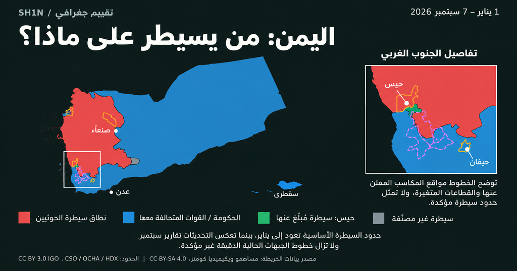 من الجوف إلى جيزان.. التصعيد في اليمن يمتد إلى منشآت الطاقة السعودية 3 image 50